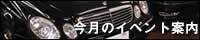 �����̃C�x���g�ē�